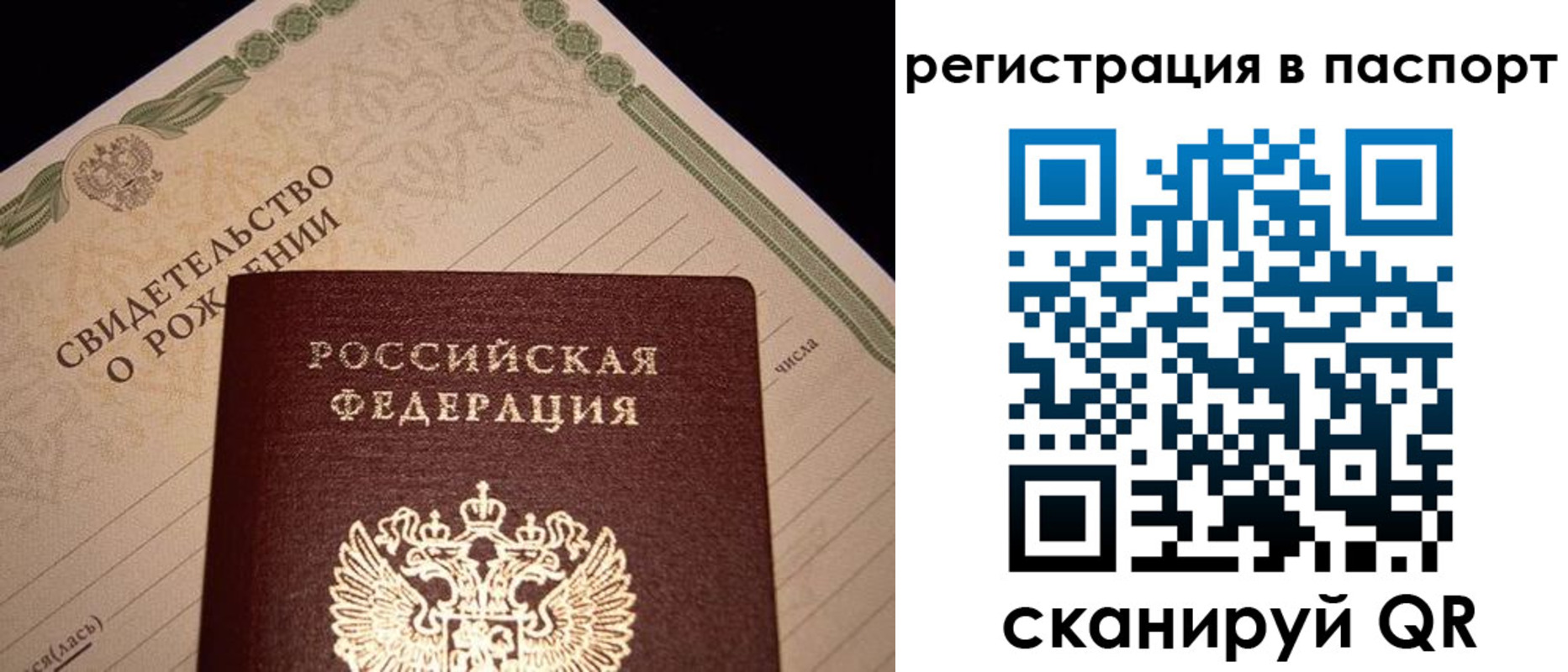 прописка в Невинномысске