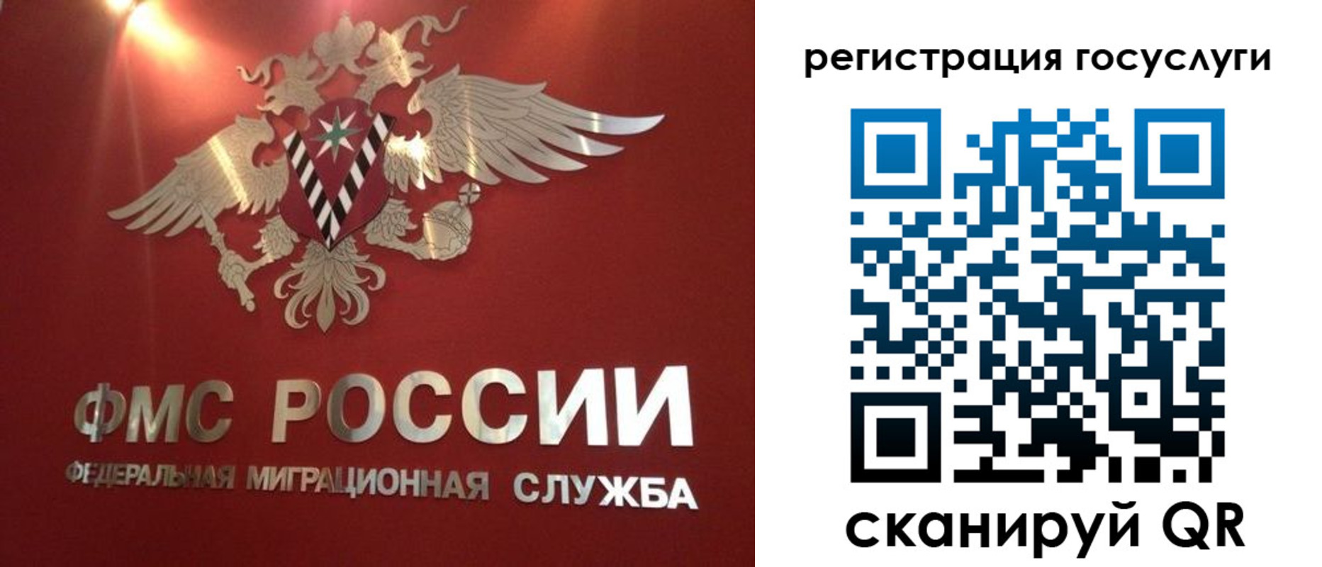 прописка для работы в Невинномысске