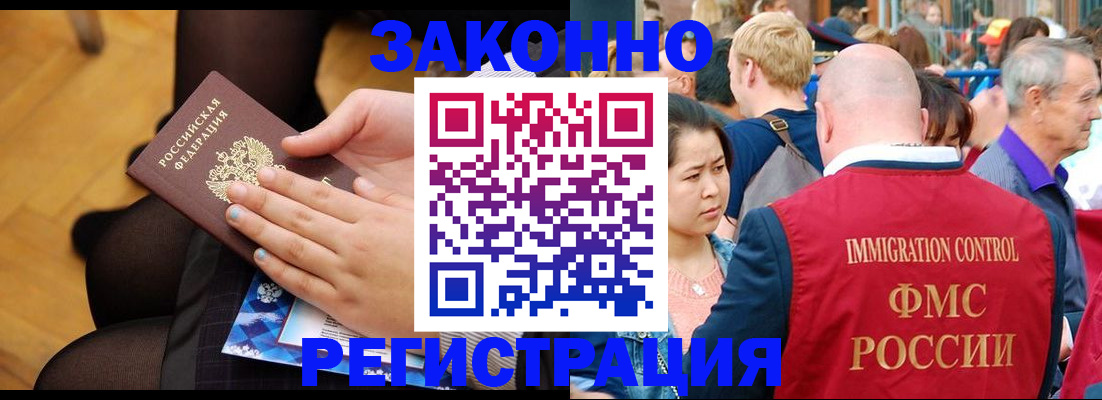 временная регистрация в Невинномысске