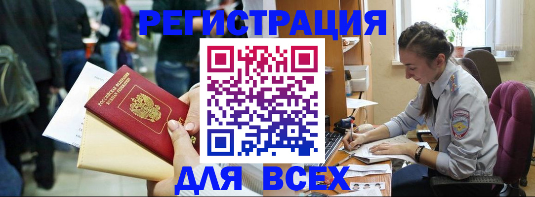 прописка для кредита в Невинномысске