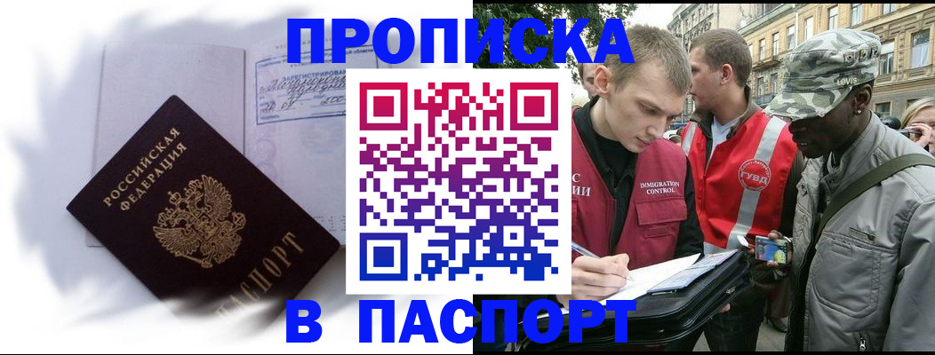 временная регистрация гарантия в Невинномысске