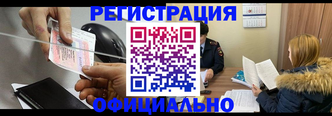 прописка ребенка в Невинномысске