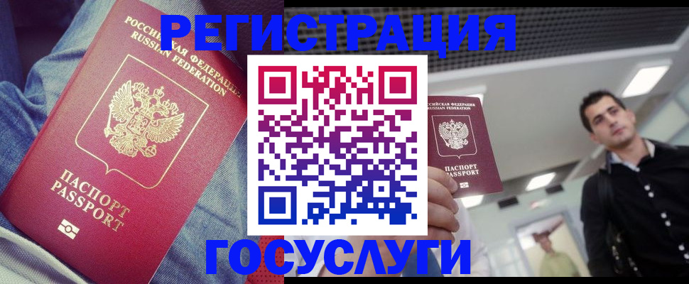 временная регистрация гарантия в Невинномысске