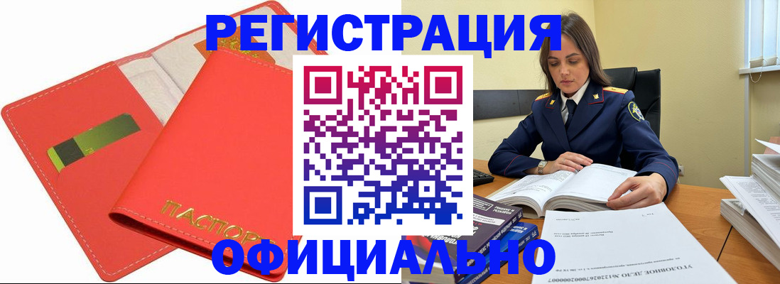 прописка штамп в Невинномысске
