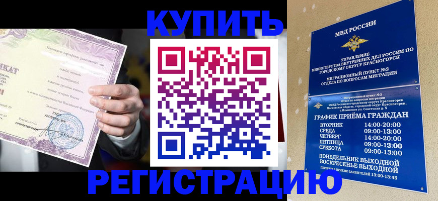 временная регистрация собственник в Невинномысске