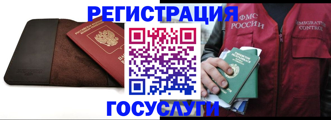 временная регистрация для всех в Невинномысске