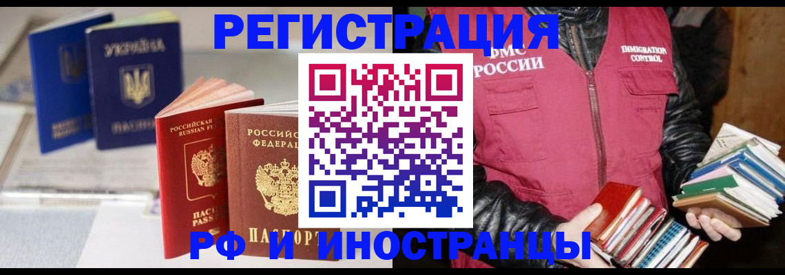 временная регистрация законно в Невинномысске