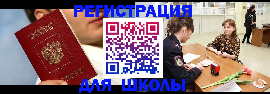 временная регистрация гарантия в Невинномысске